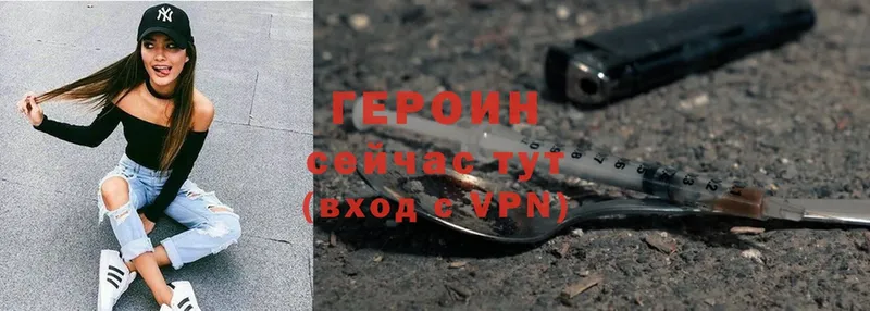 это формула  Волгоград  ГЕРОИН герыч  цена  